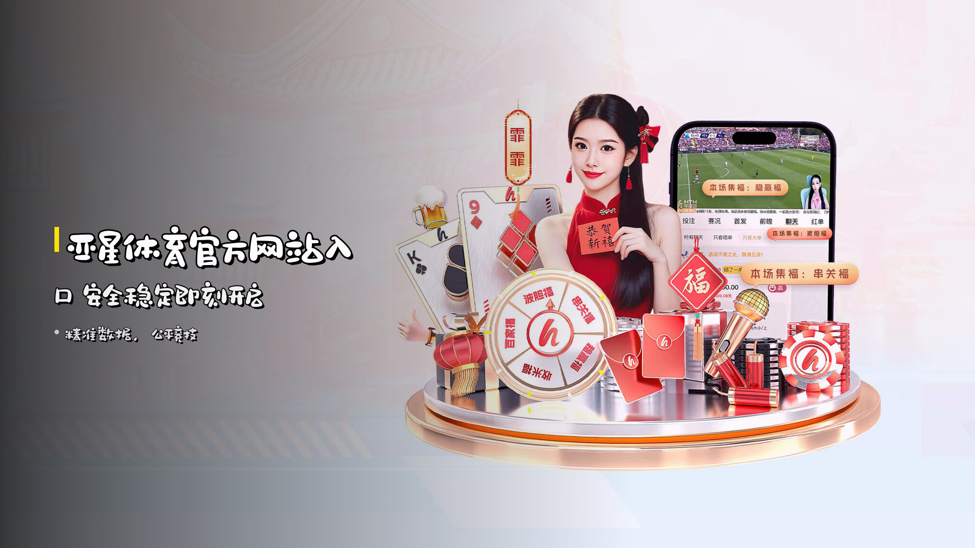 <strong>亚星体育</strong>官方网站入口 安全稳定即刻开启